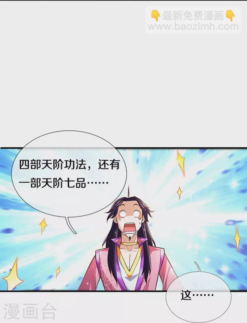 第407话 可怕的女人13