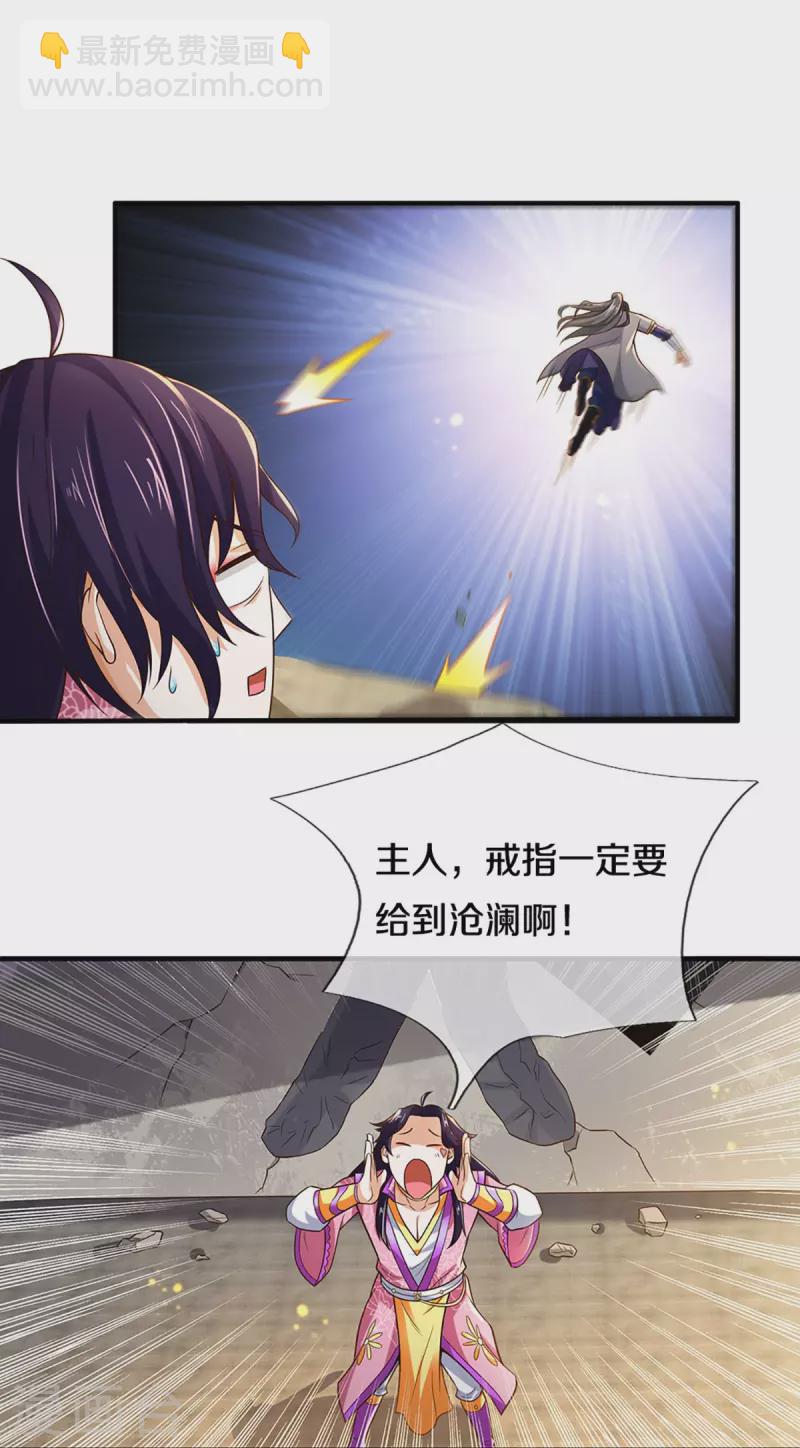 第407话 可怕的女人15