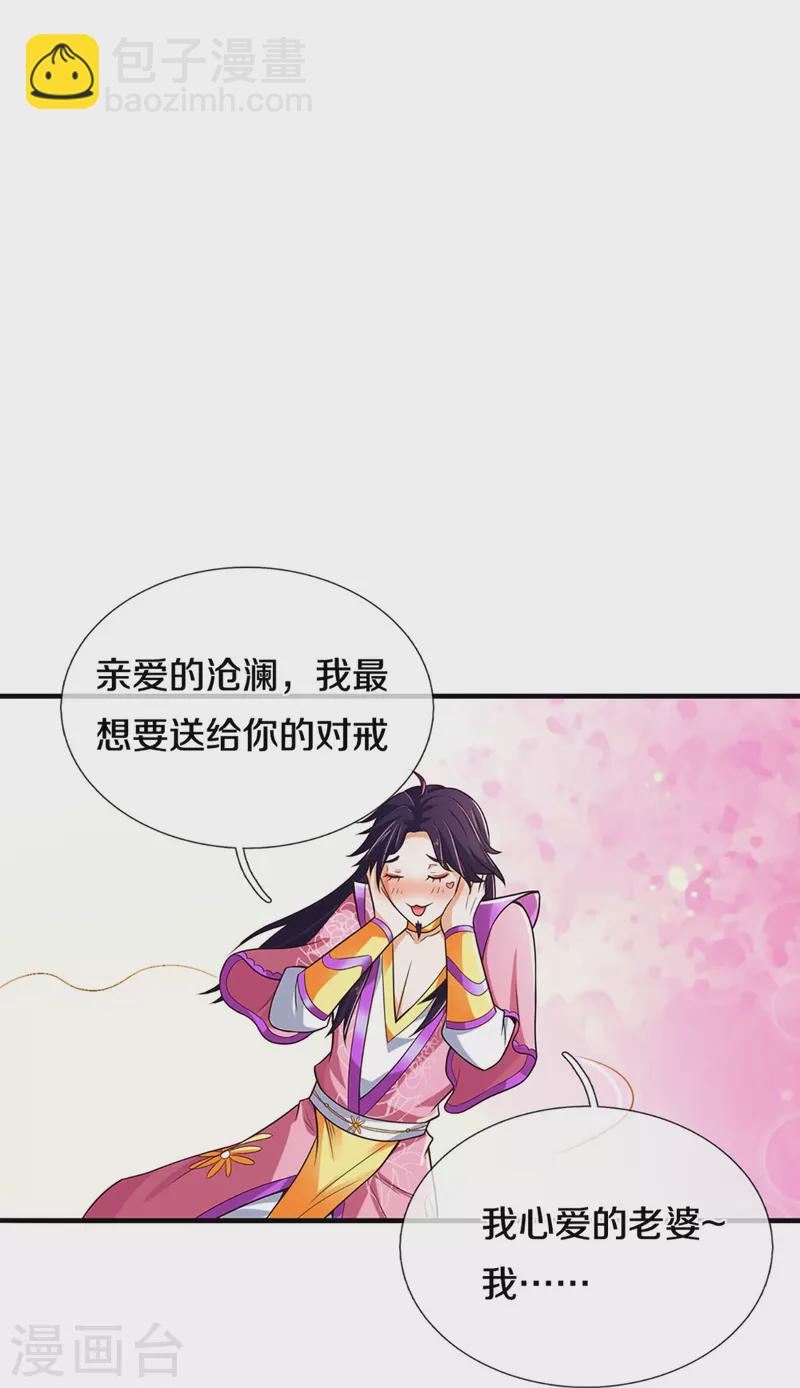 第407话 可怕的女人17
