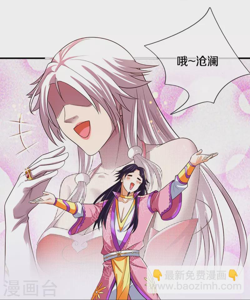 第407话 可怕的女人18