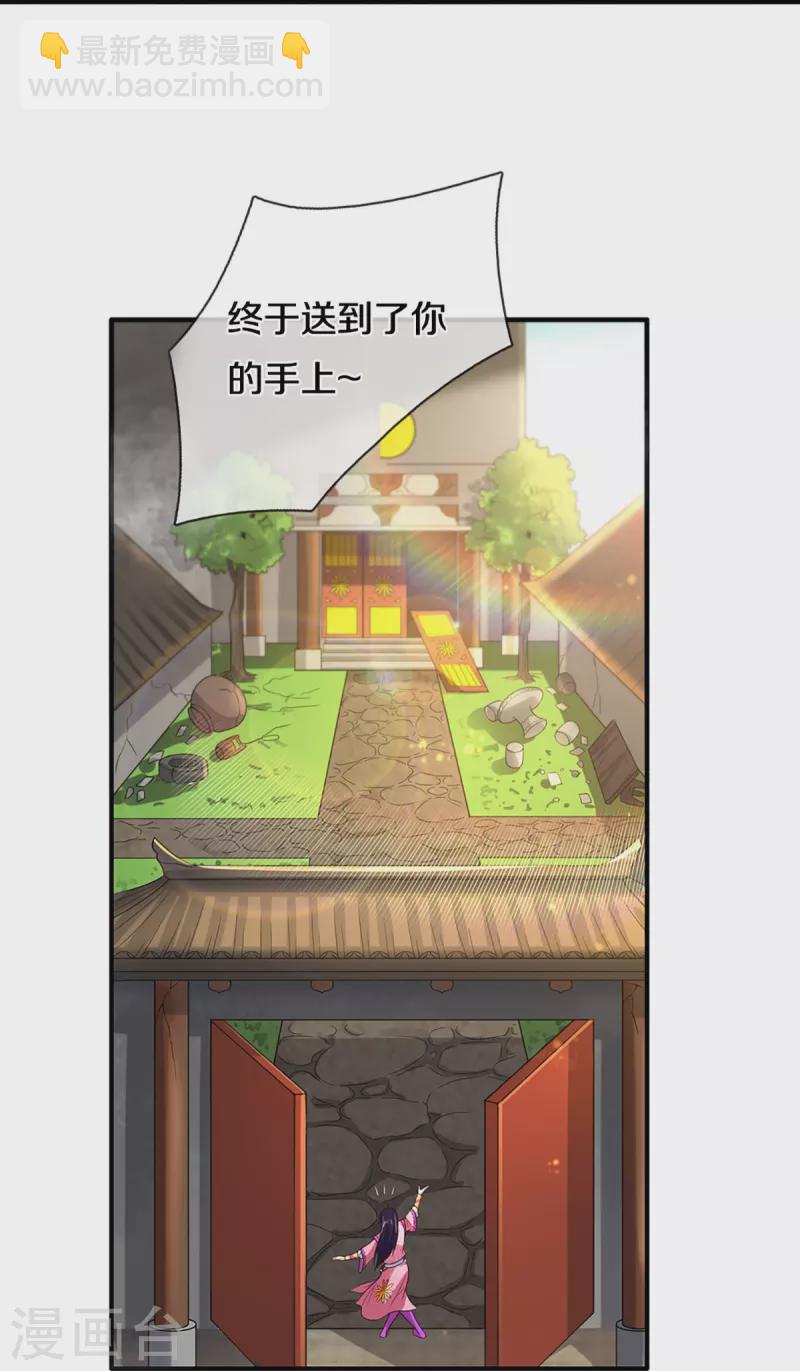 第407话 可怕的女人19