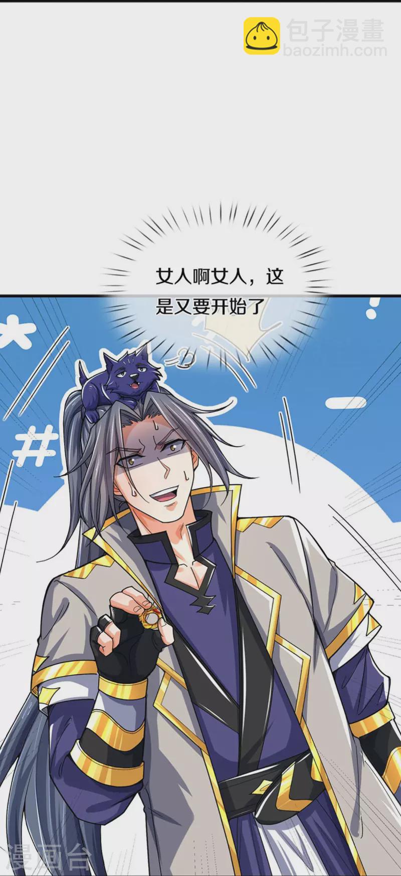 第407话 可怕的女人29