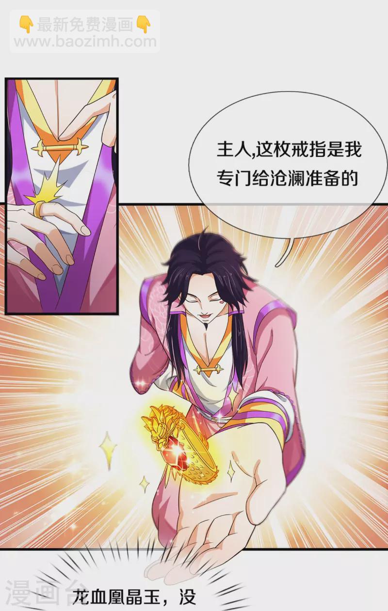 第407话 可怕的女人3