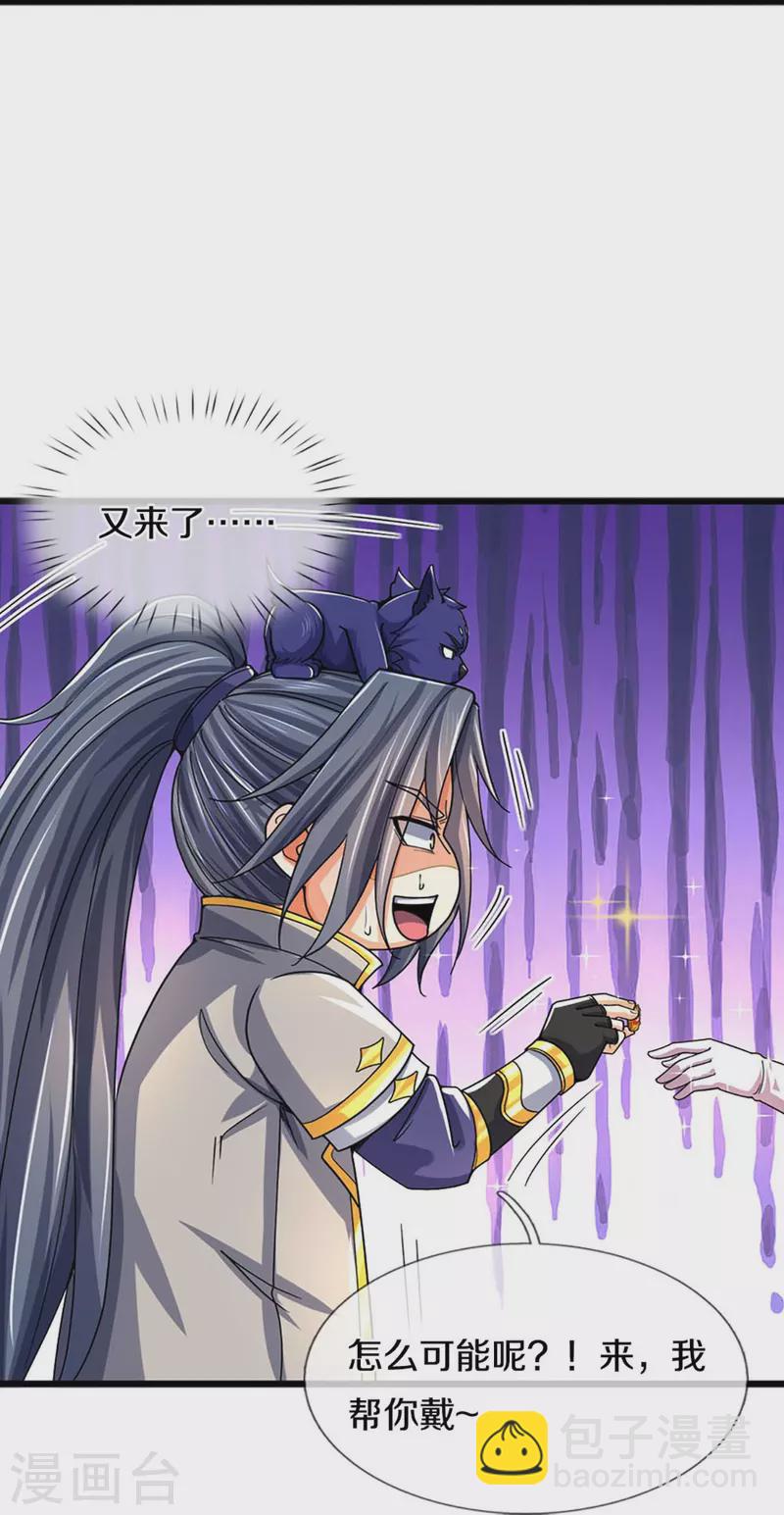 第407话 可怕的女人32