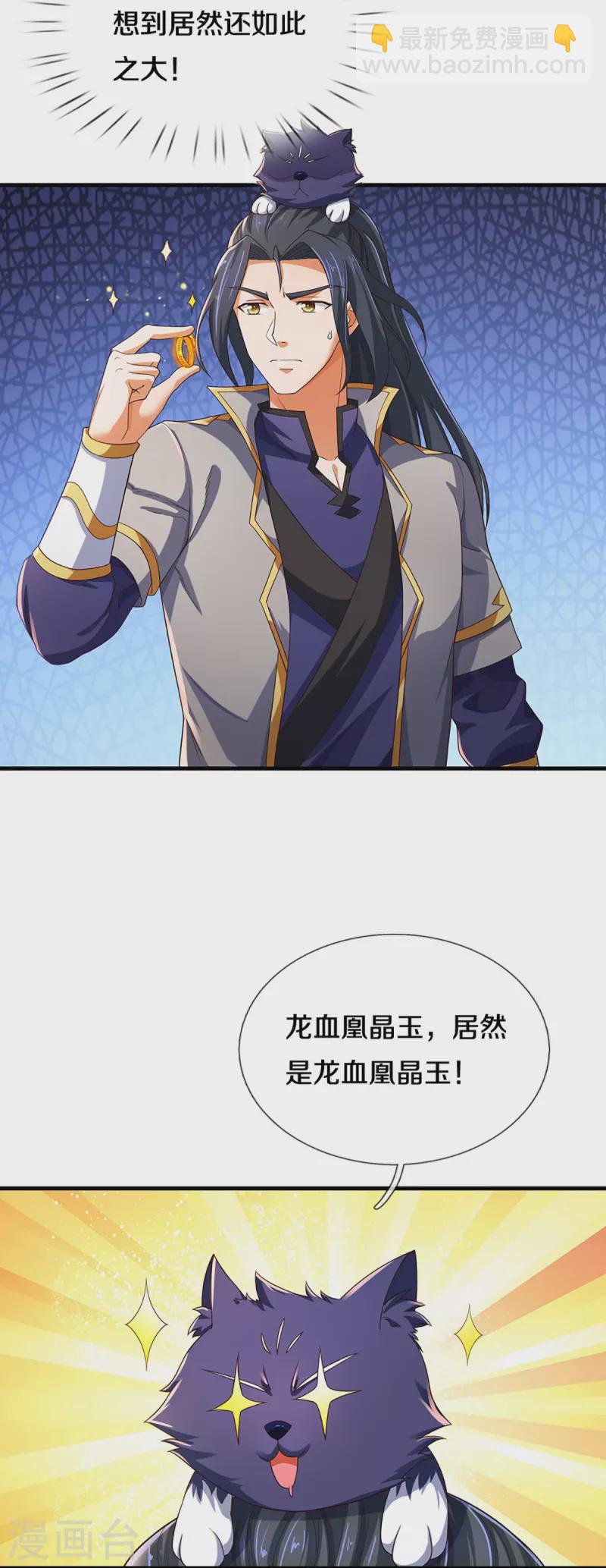 第407话 可怕的女人4