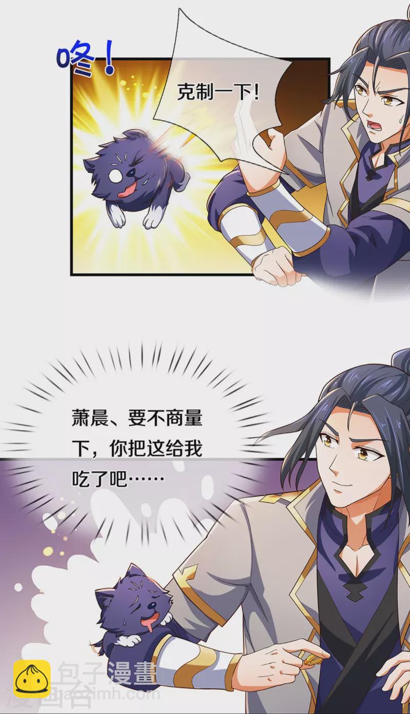 第407话 可怕的女人6