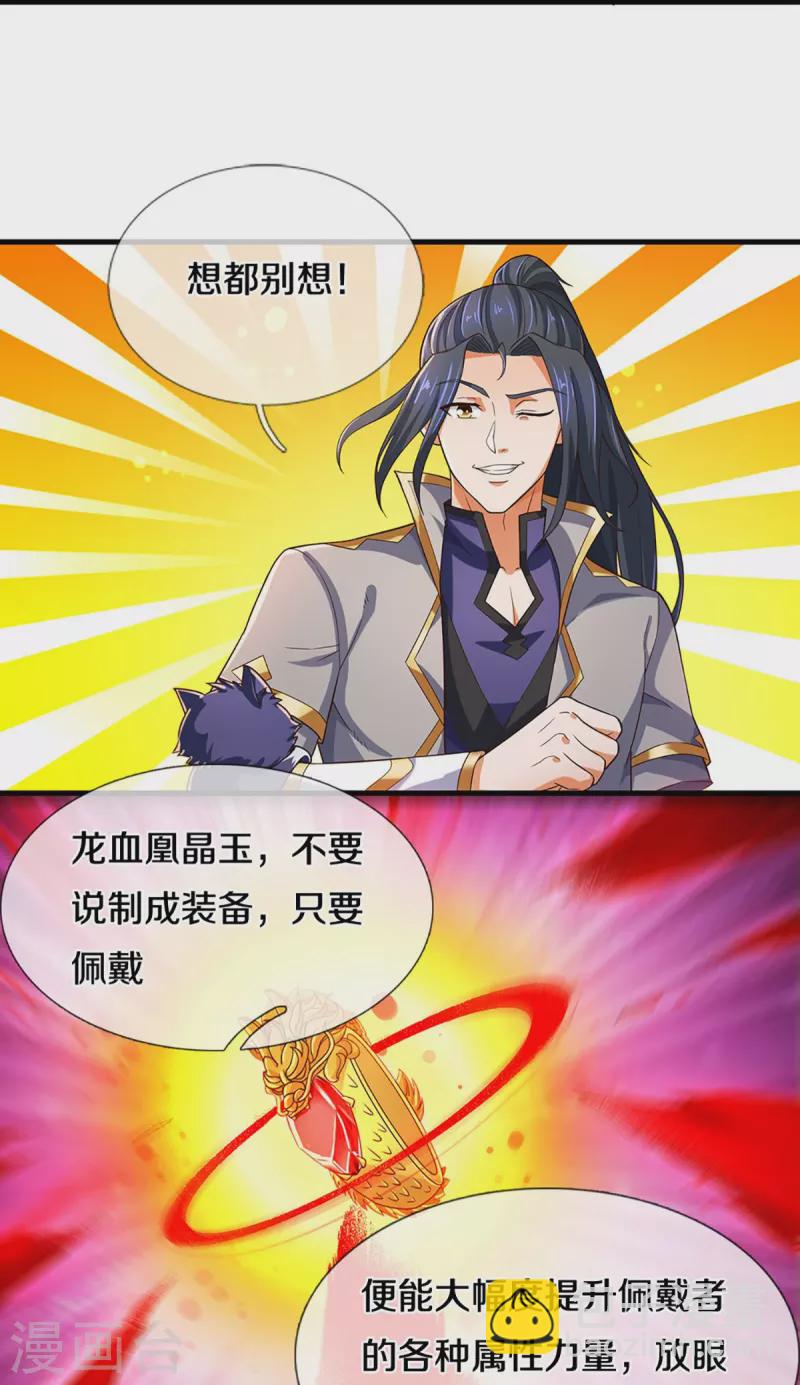 第407话 可怕的女人7