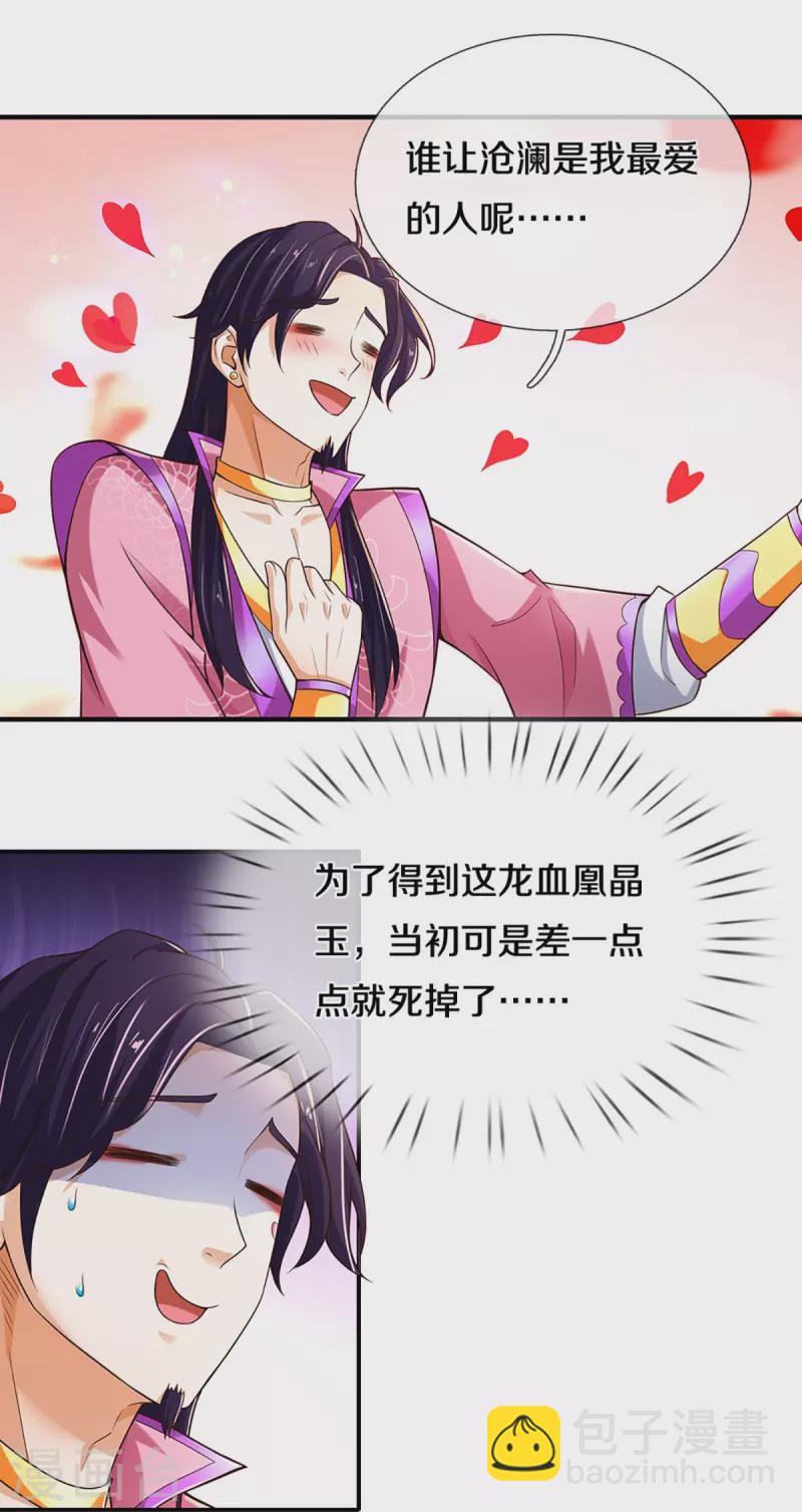 第407话 可怕的女人9