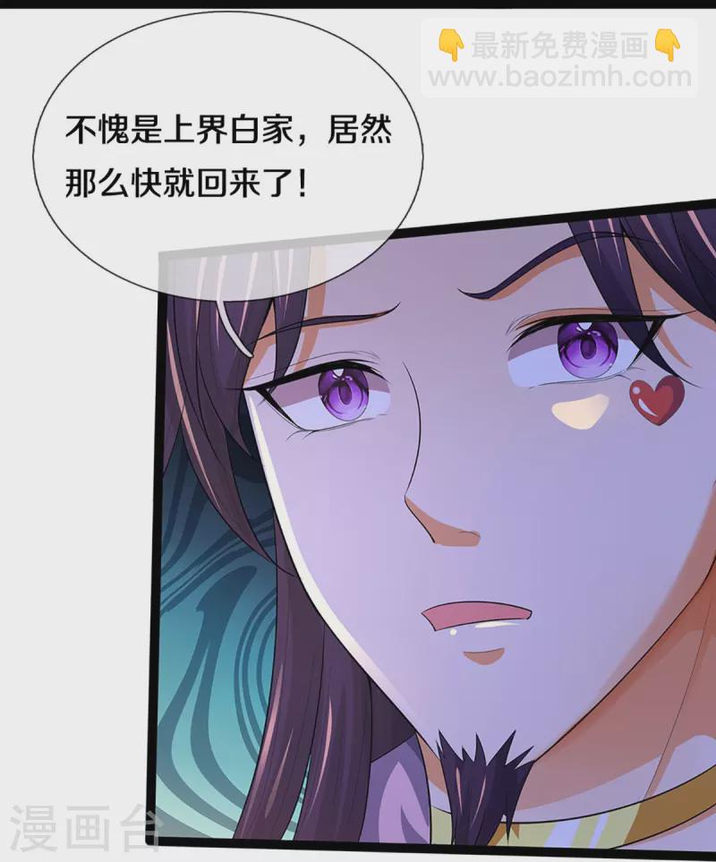 第408话 背叛白家者——死12