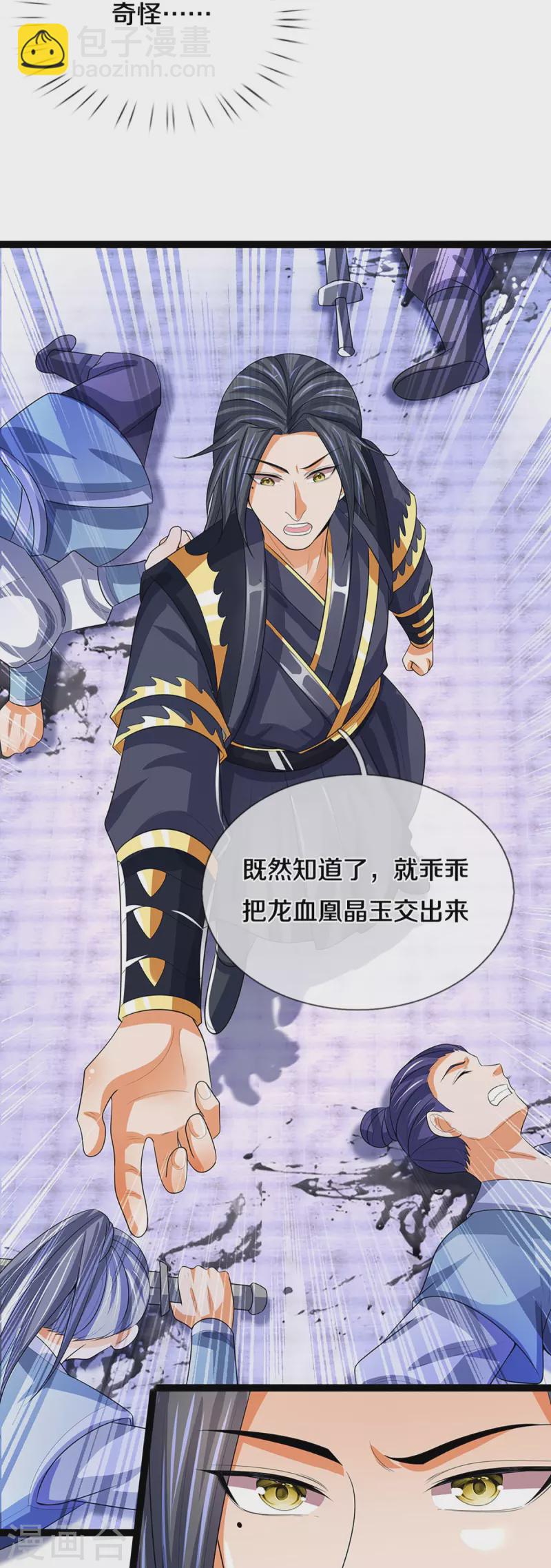 第408话 背叛白家者——死18