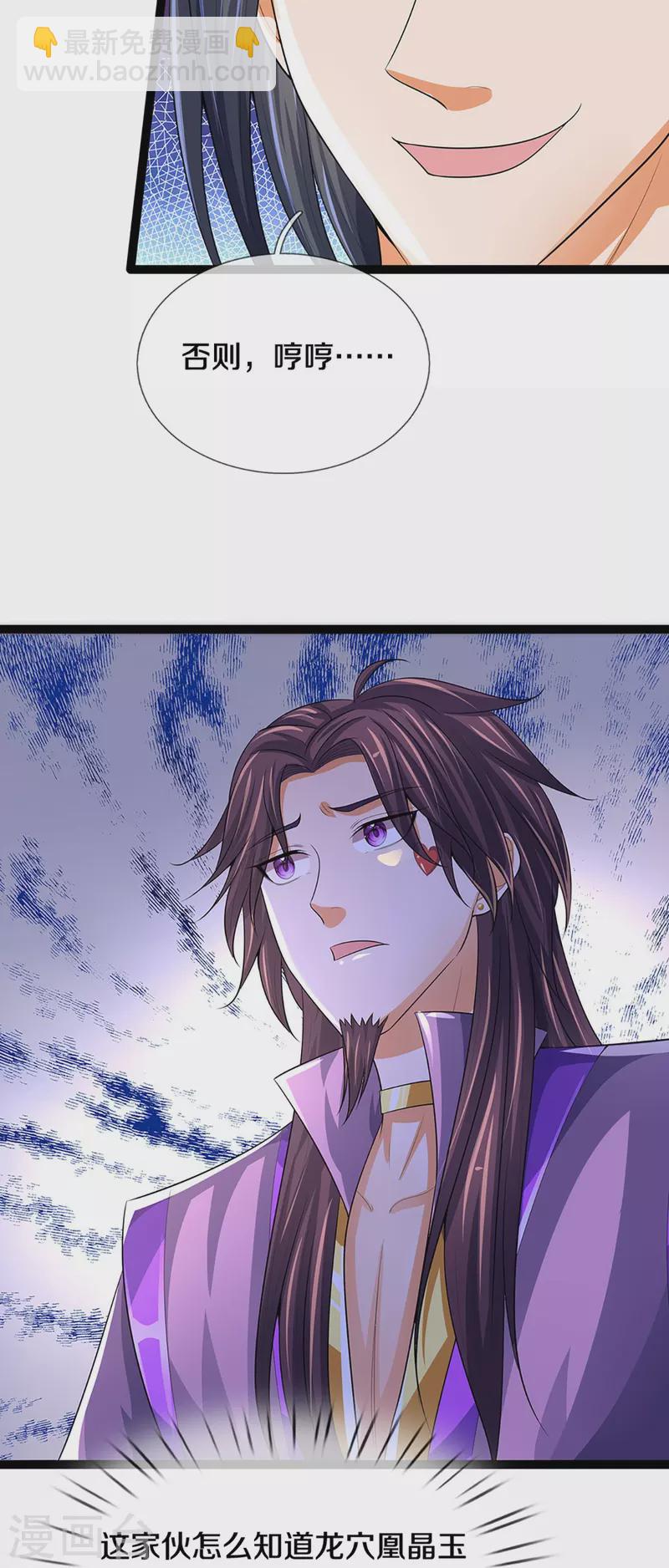 第408话 背叛白家者——死19