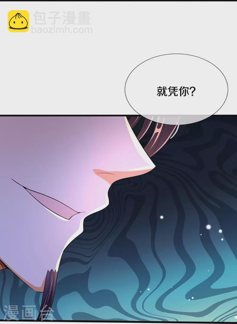 第408话 背叛白家者——死23