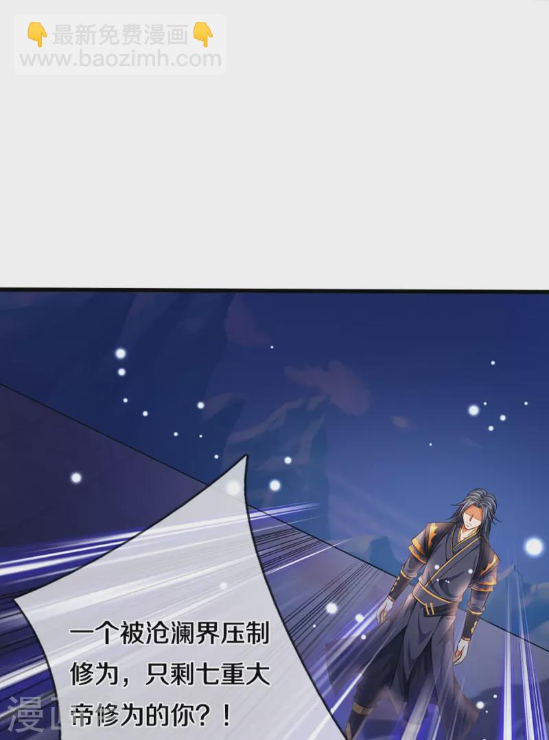 第408话 背叛白家者——死24