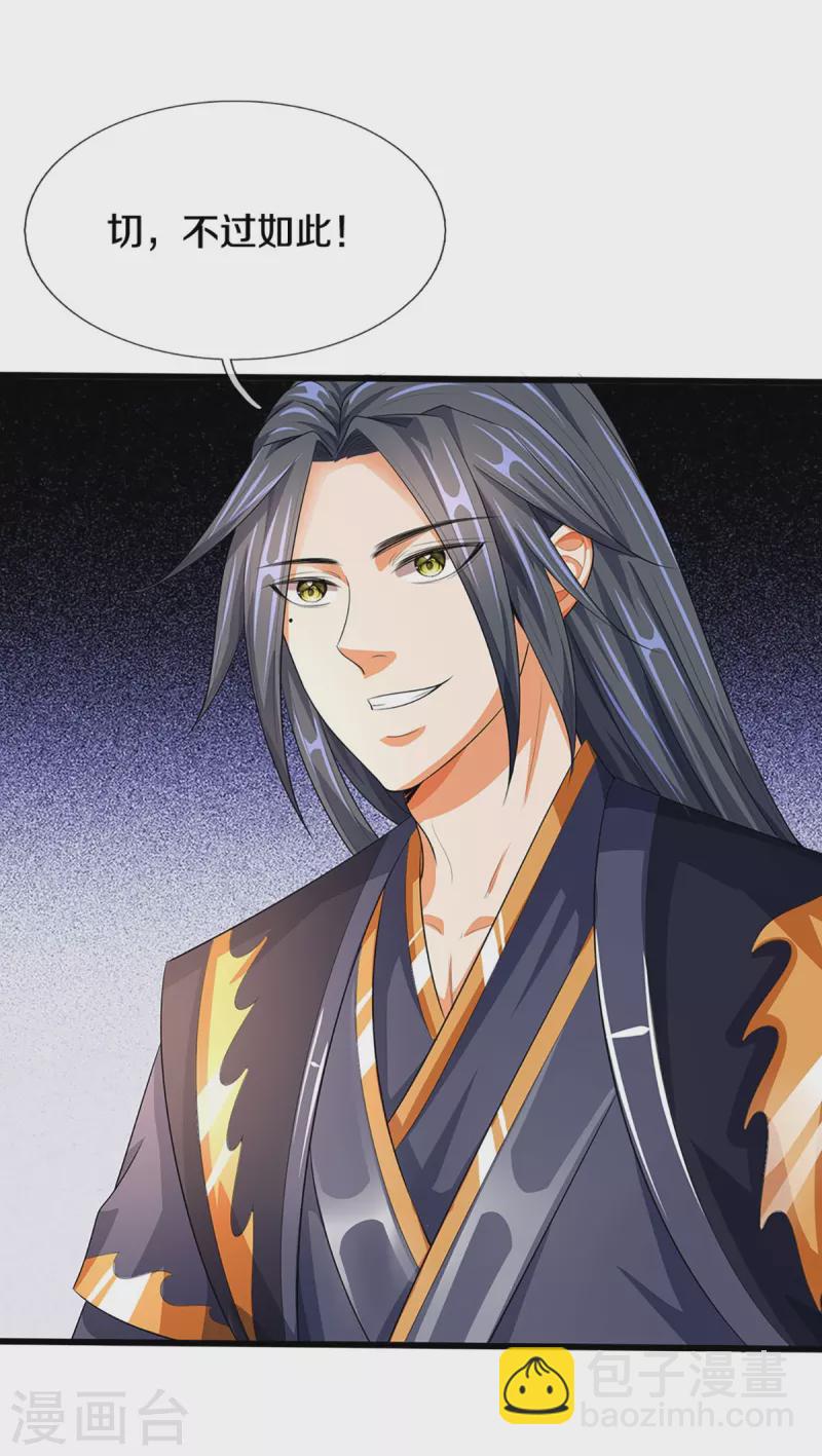 第408话 背叛白家者——死29