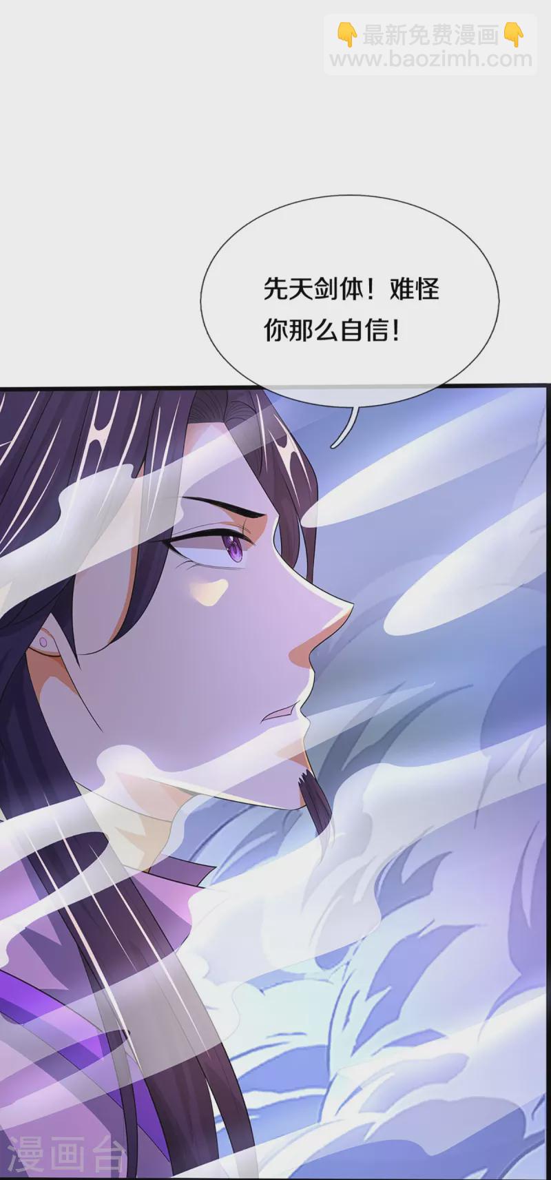 第408话 背叛白家者——死39