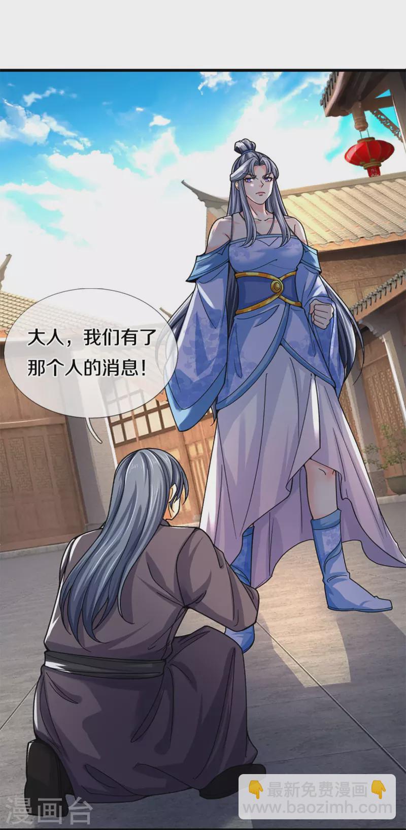 第408话 背叛白家者——死4