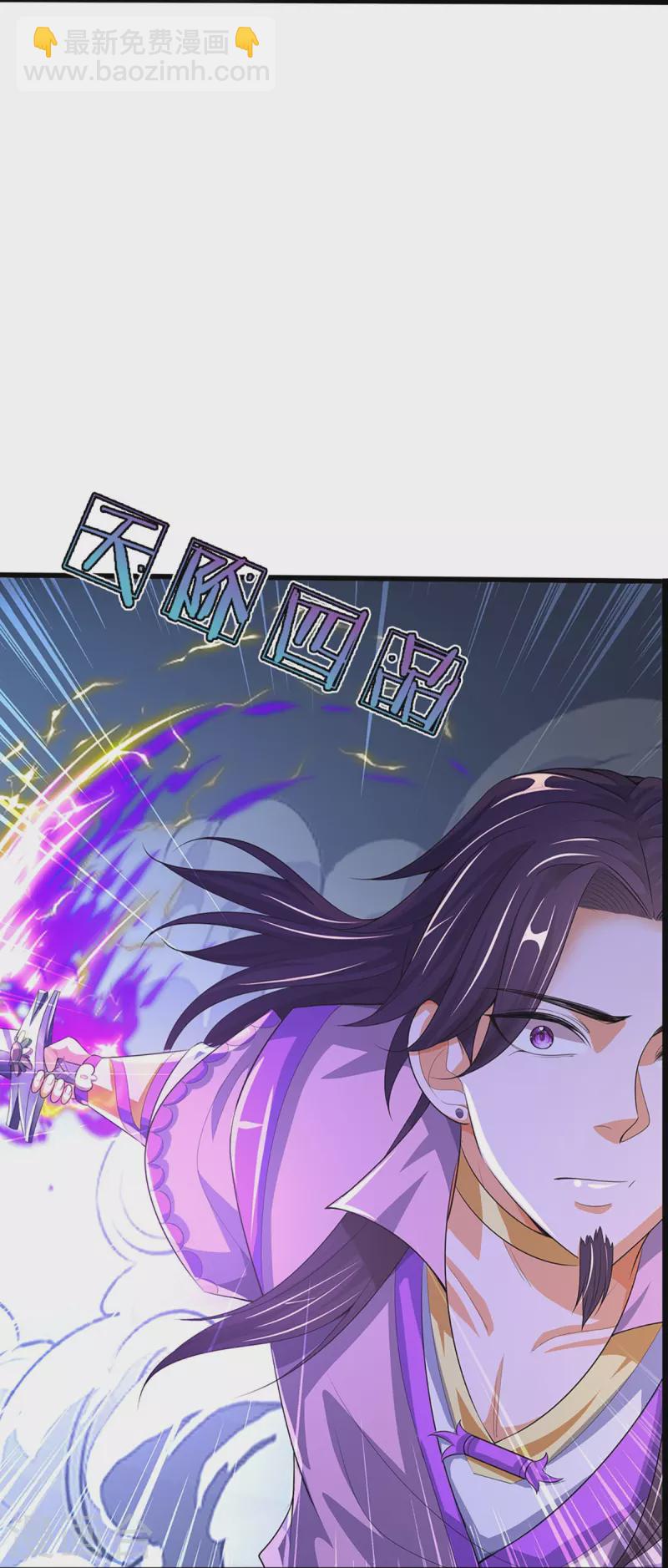 第408话 背叛白家者——死40