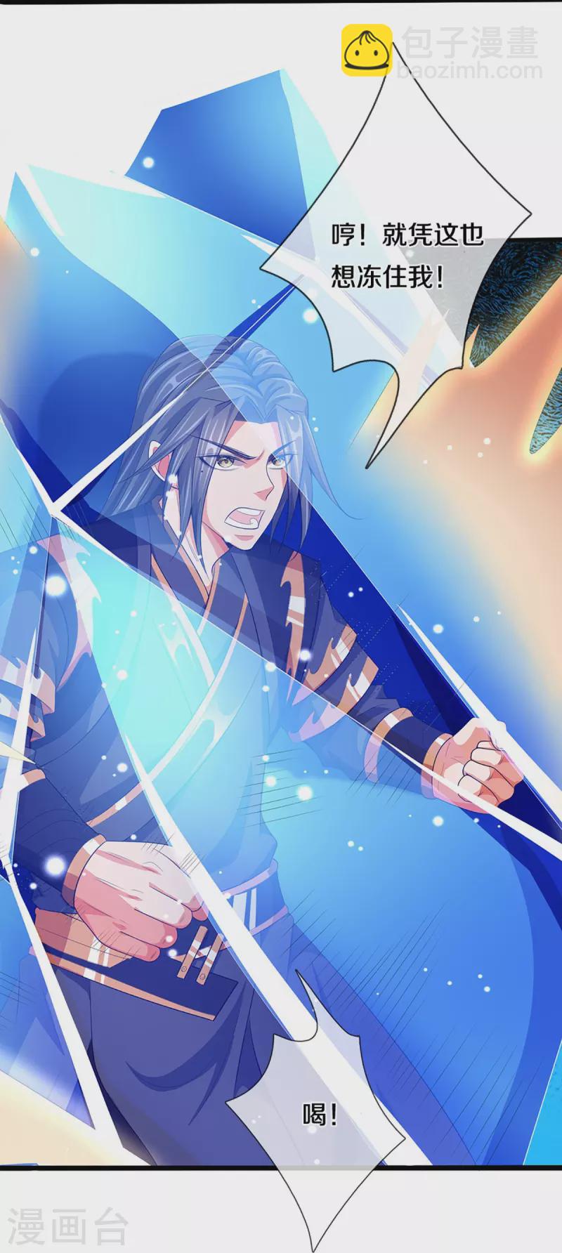第408话 背叛白家者——死54
