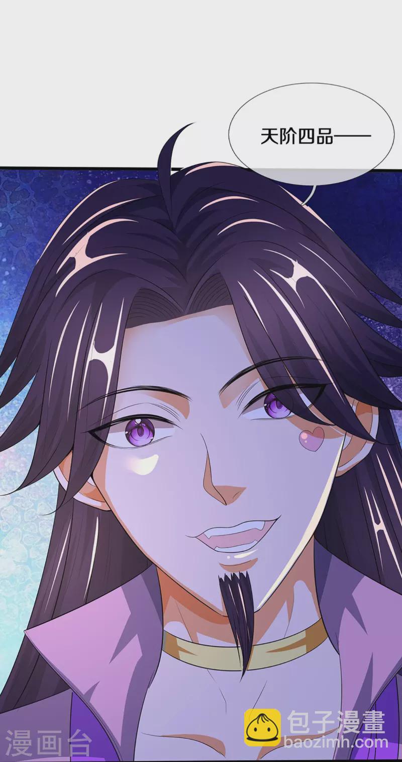 第408话 背叛白家者——死56