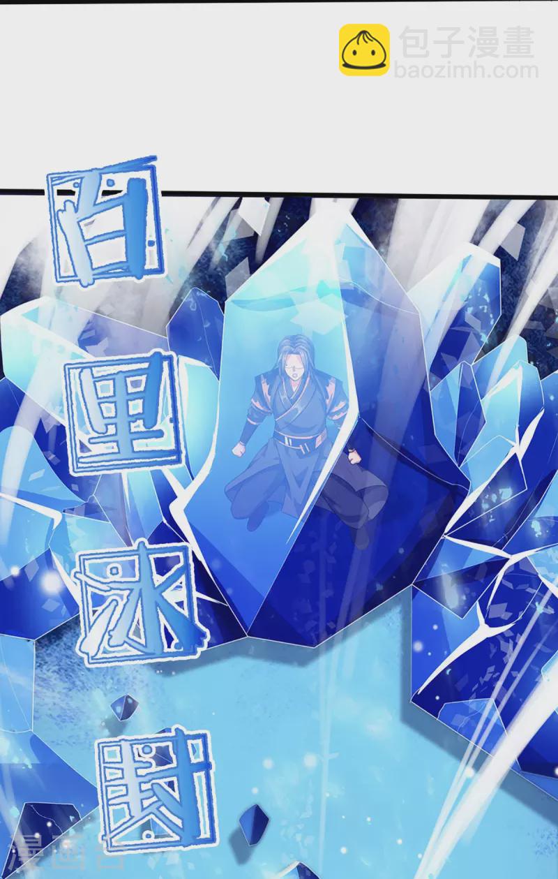 第408话 背叛白家者——死57
