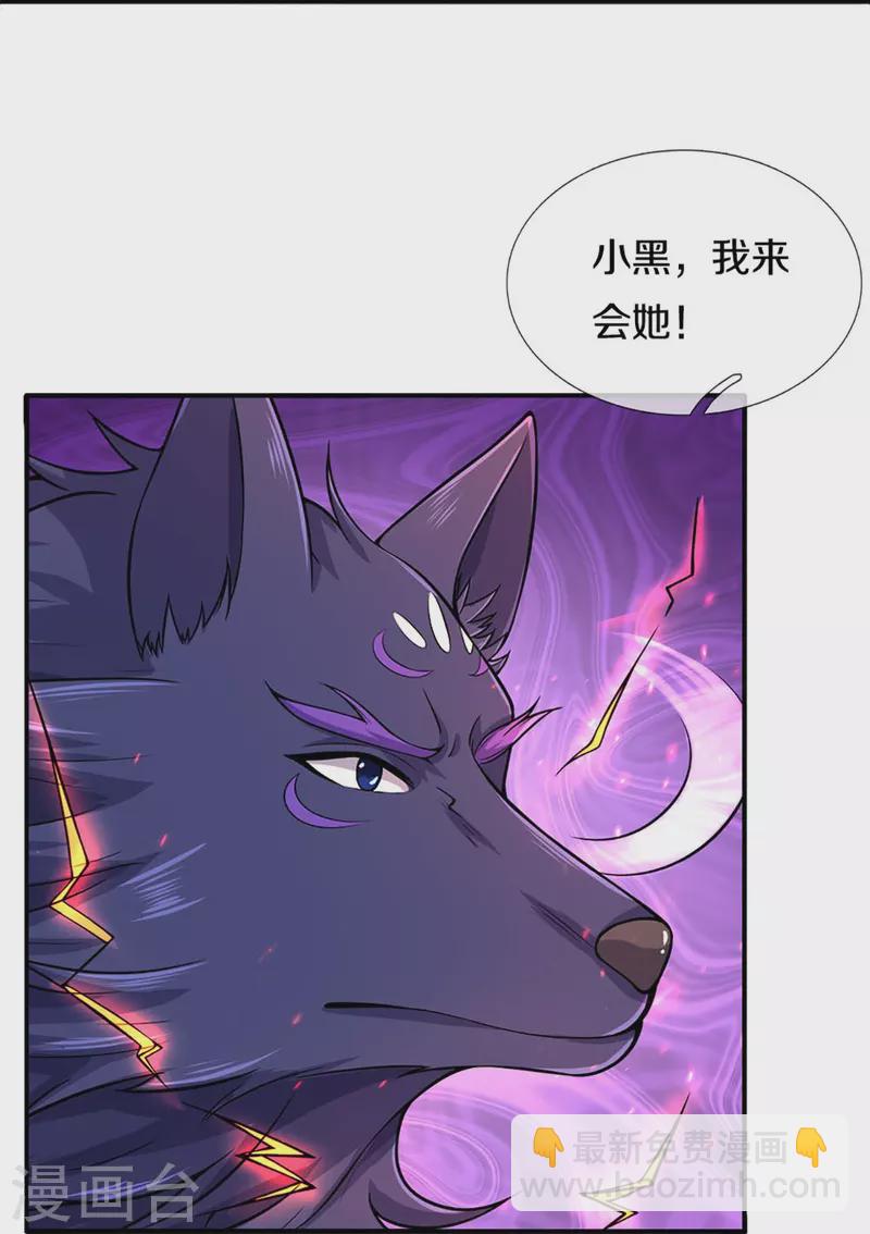 第412话 你终于来了11