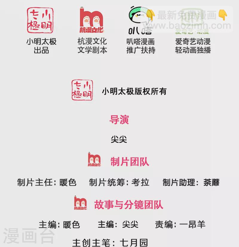 第413话 天地禁绝1