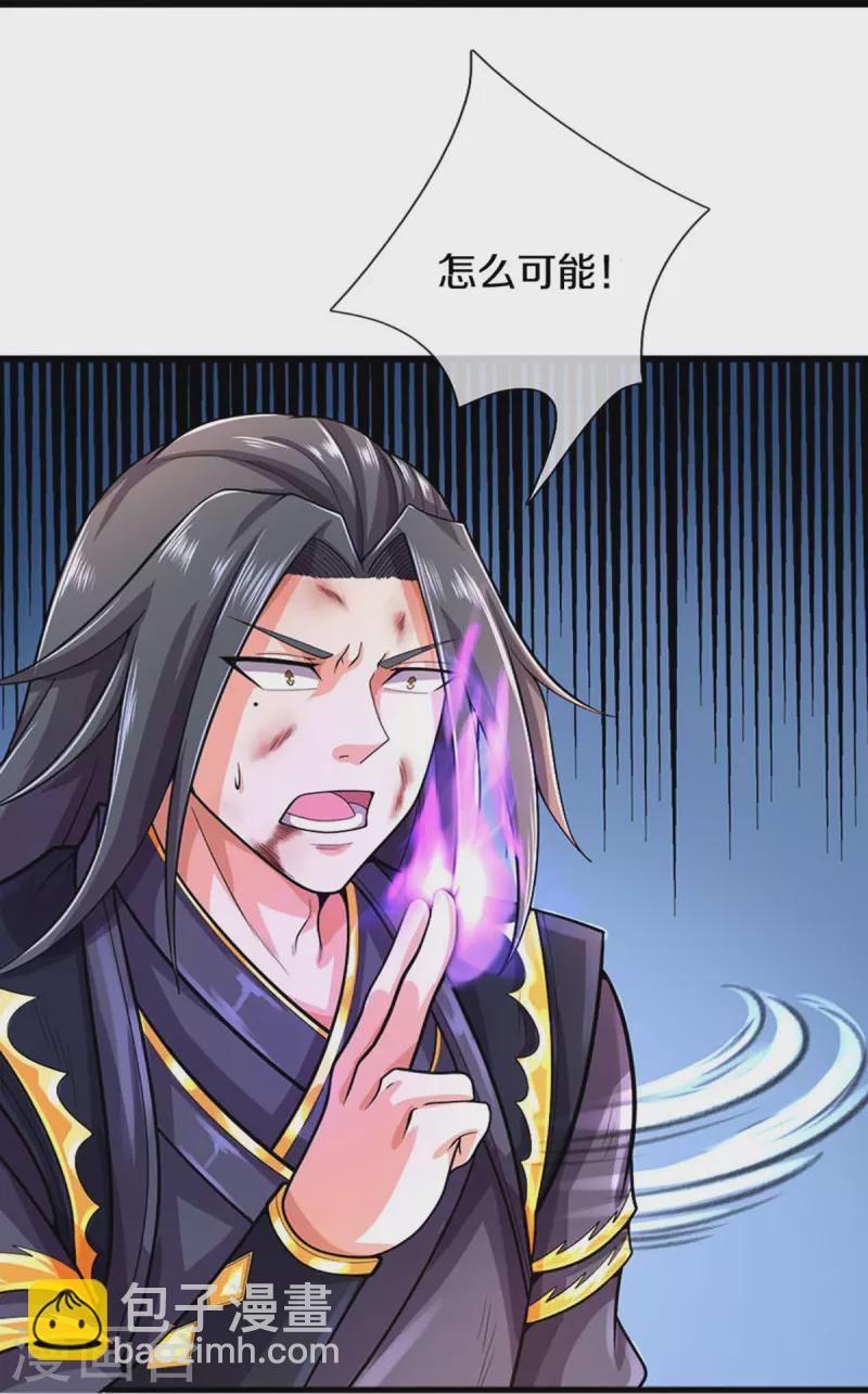 第413话 天地禁绝14