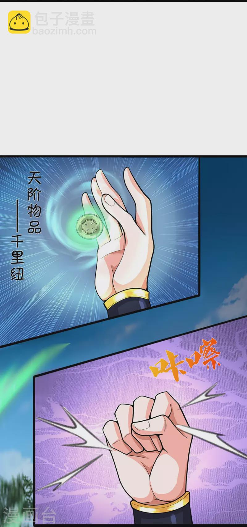第413话 天地禁绝16