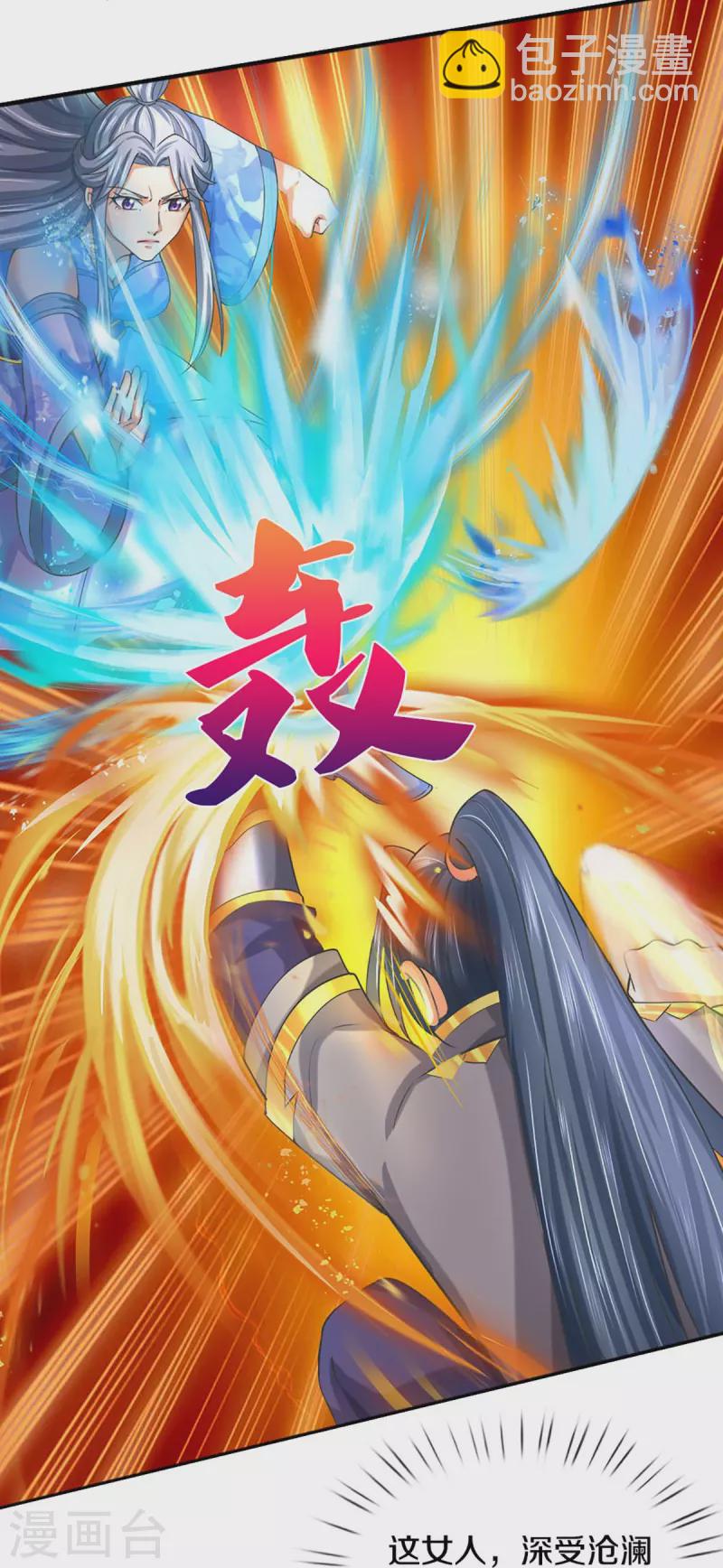 第413话 天地禁绝22
