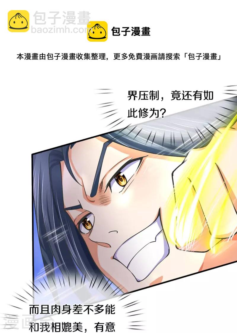第413话 天地禁绝23