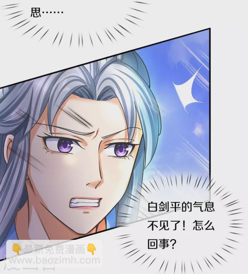 第413话 天地禁绝24
