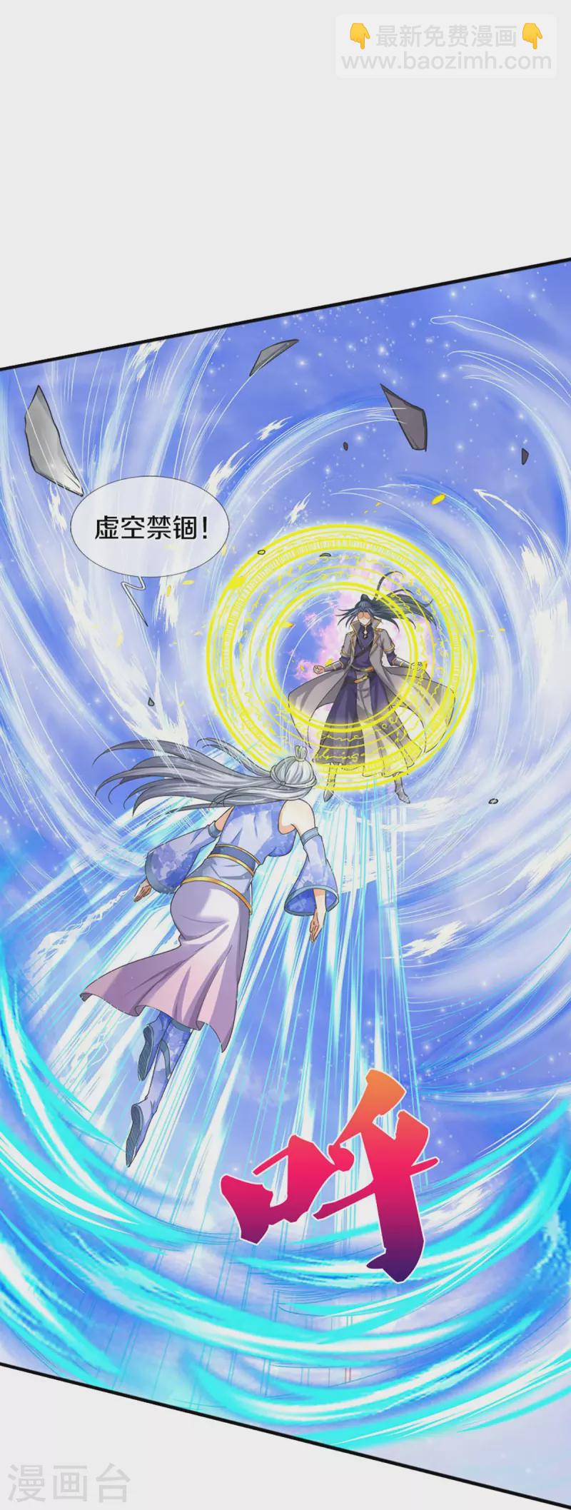 第413话 天地禁绝31