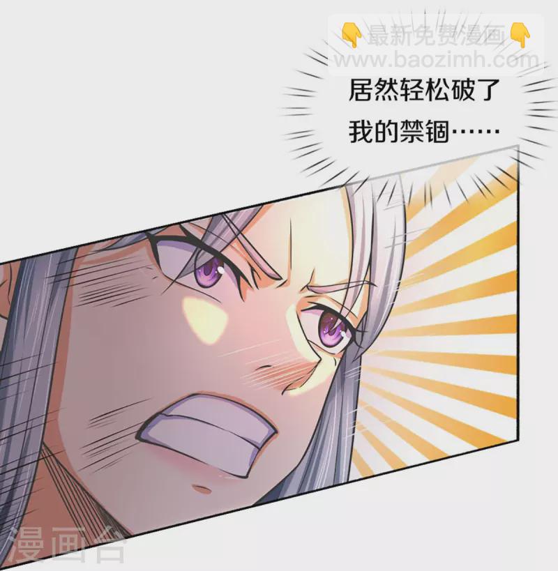 第413话 天地禁绝33