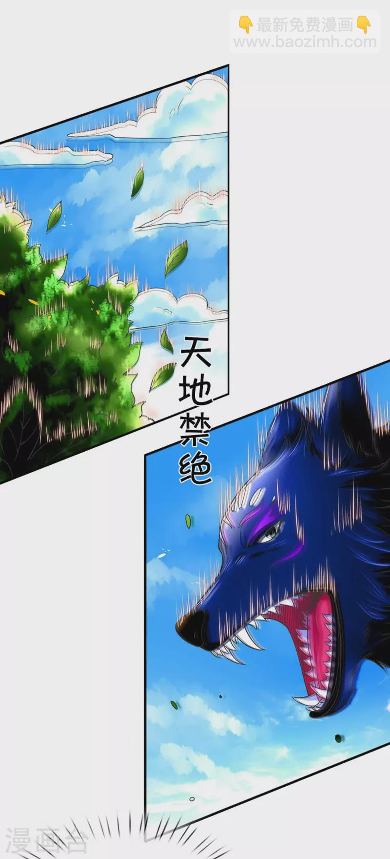 第413话 天地禁绝38