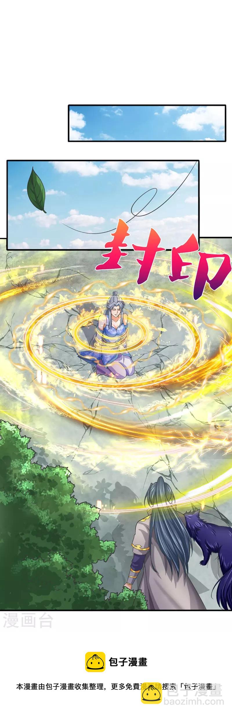 第413话 天地禁绝44