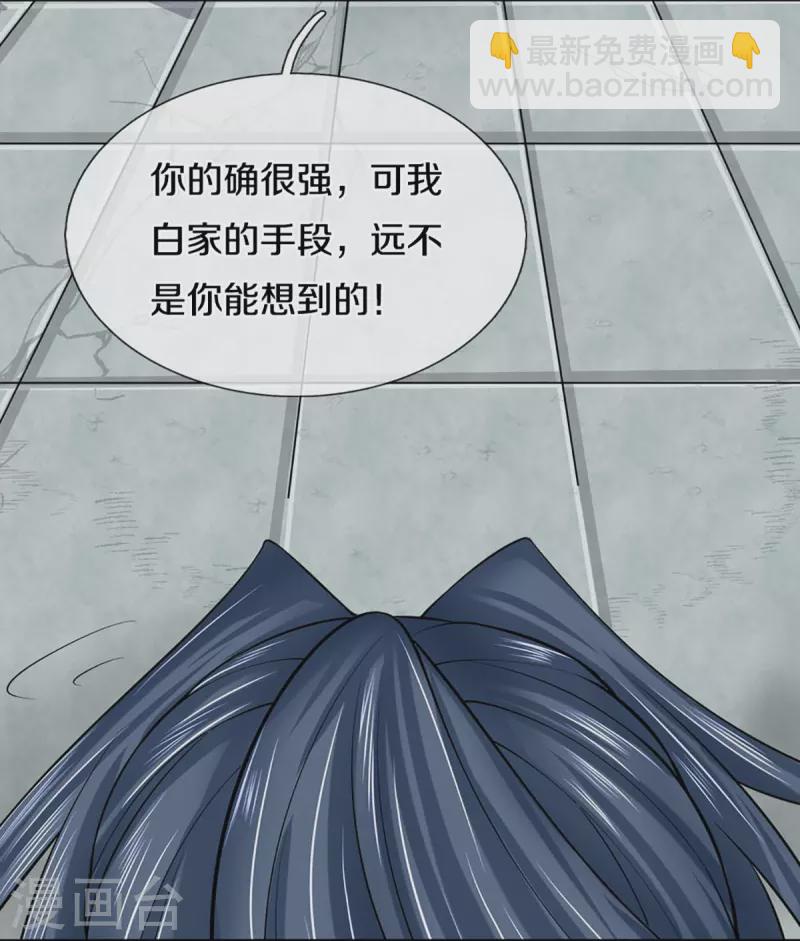第414话 白剑平的盘算11