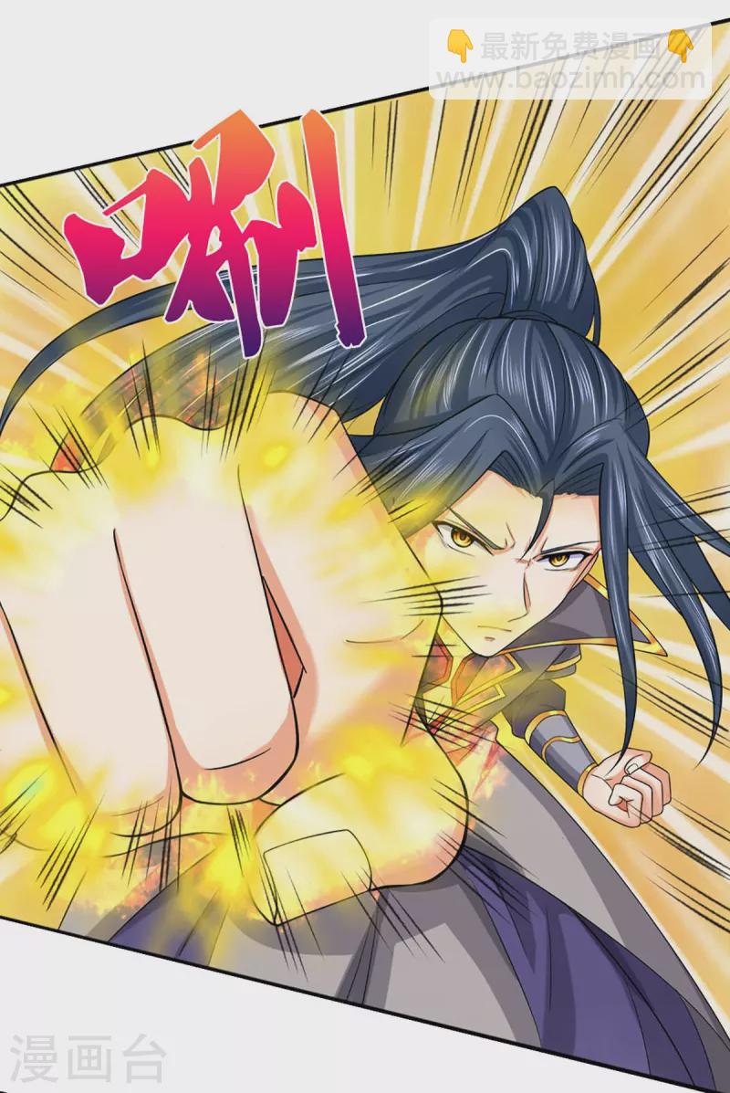 第414话 白剑平的盘算15