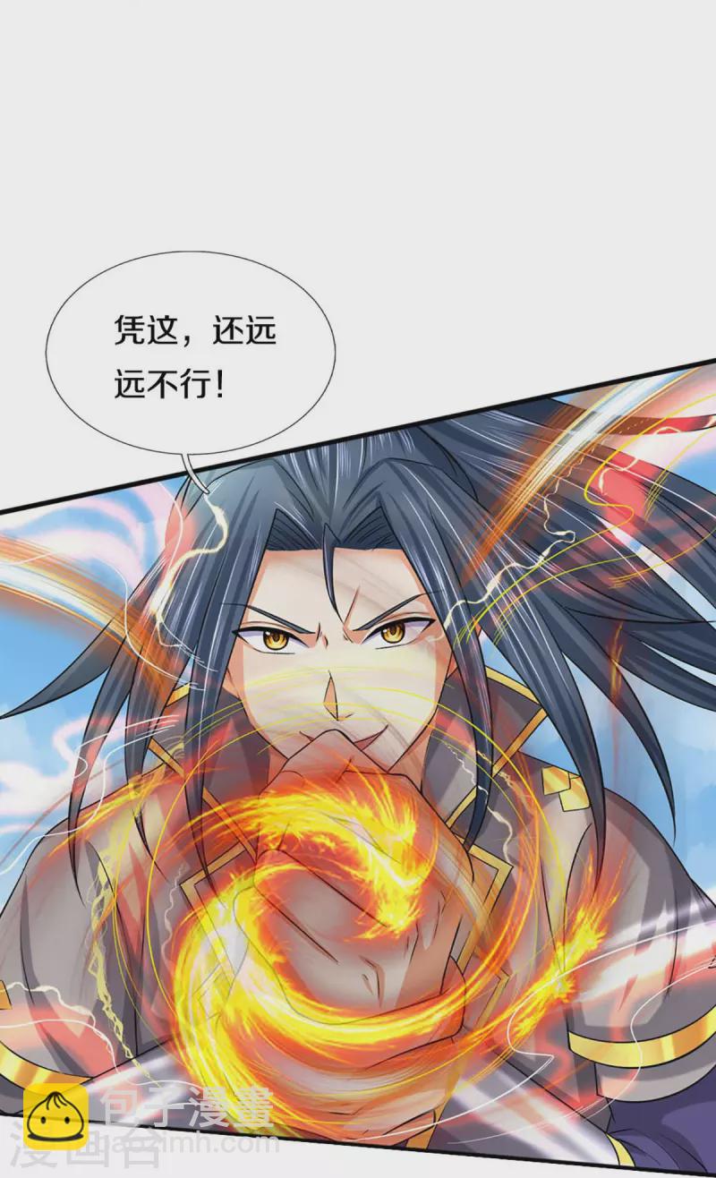 第414话 白剑平的盘算18