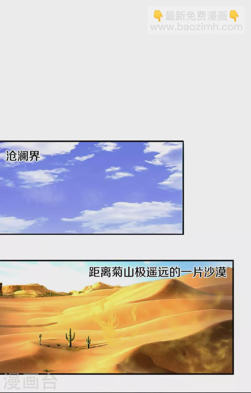 第414话 白剑平的盘算19