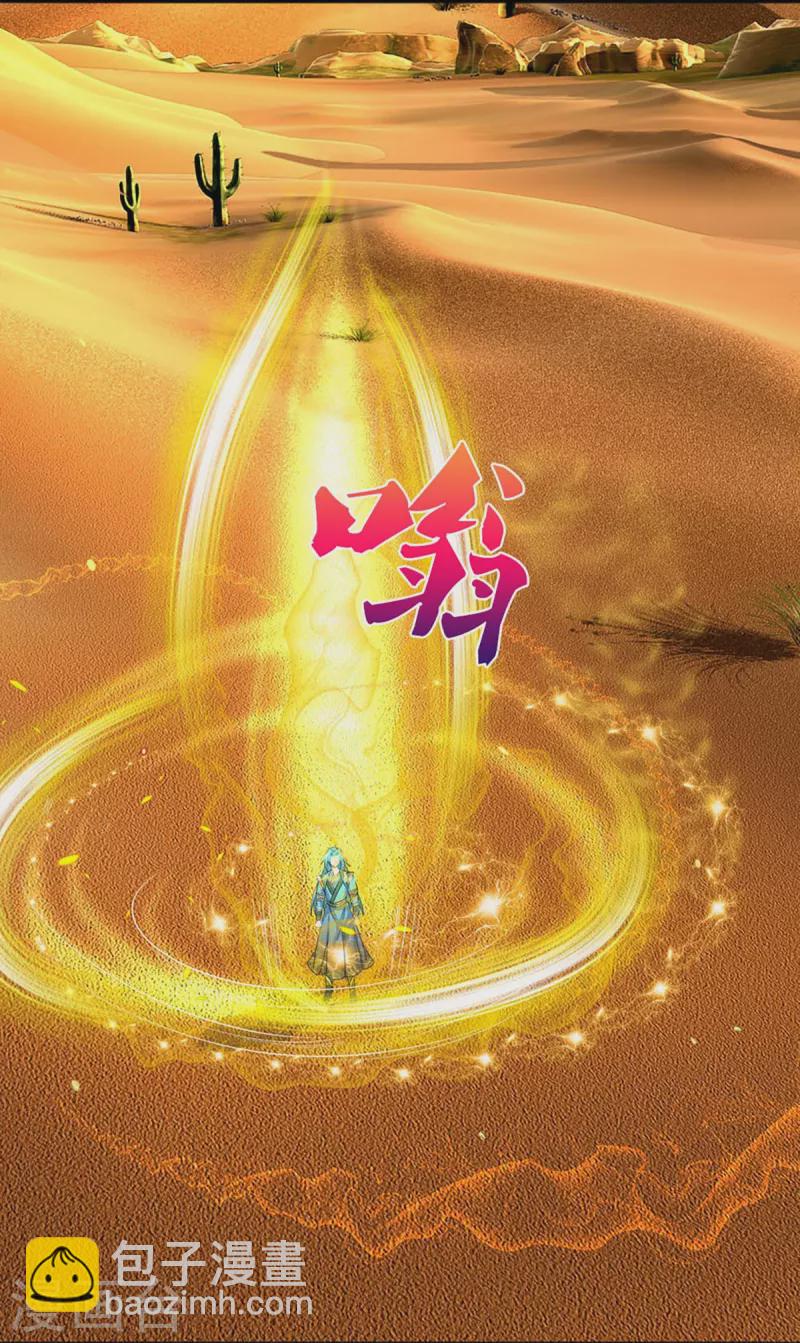 第414话 白剑平的盘算20