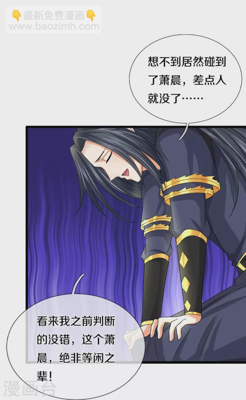 第414话 白剑平的盘算22