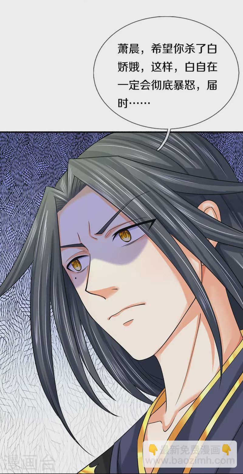 第414话 白剑平的盘算23