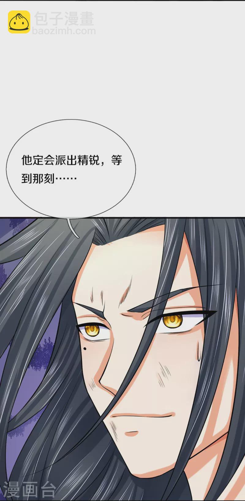 第414话 白剑平的盘算24