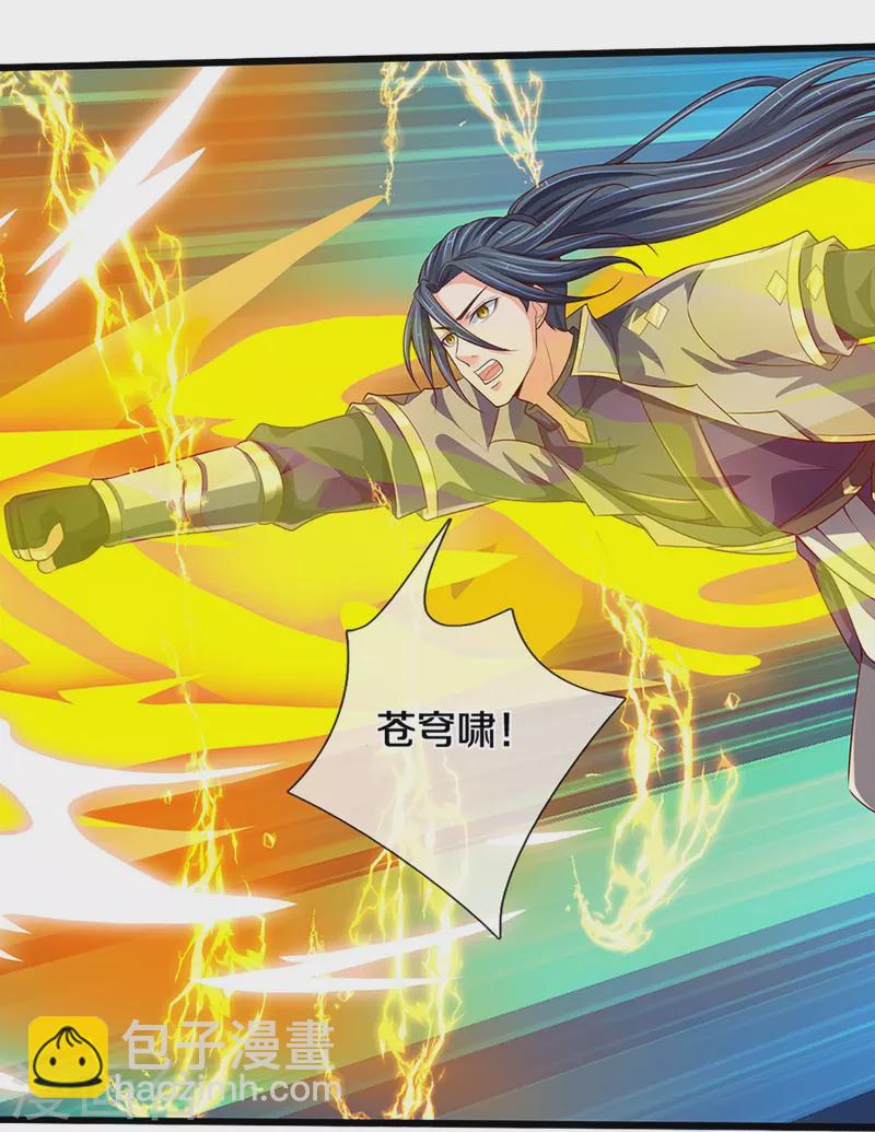 第414话 白剑平的盘算34