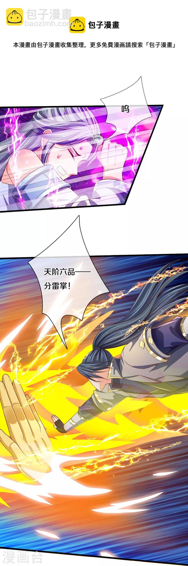第414话 白剑平的盘算36