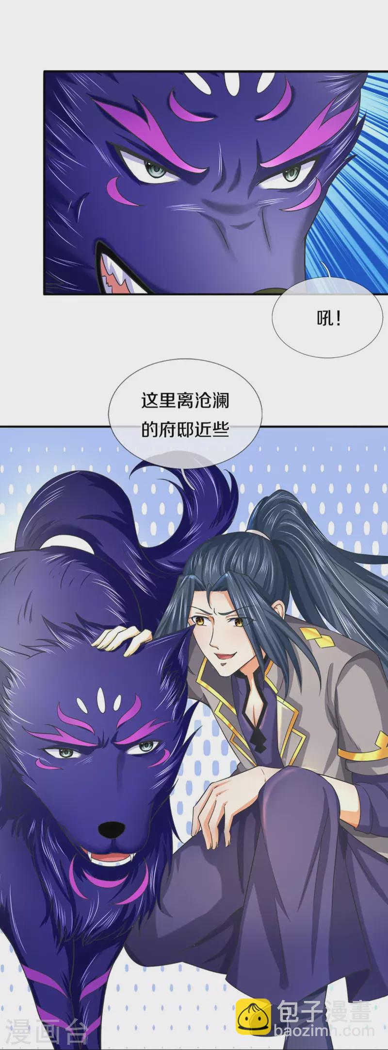 第414话 白剑平的盘算4