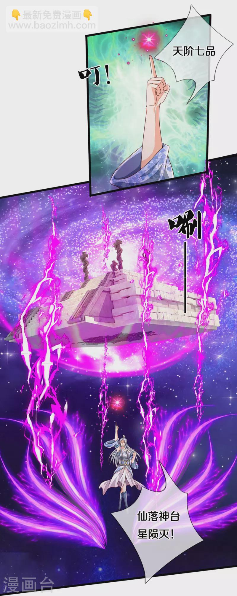 第414话 白剑平的盘算42
