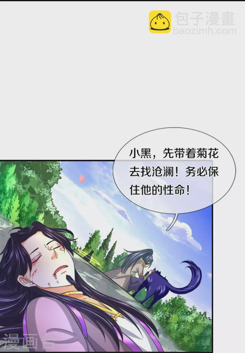 第414话 白剑平的盘算5