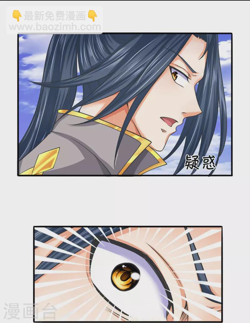 第414话 白剑平的盘算8