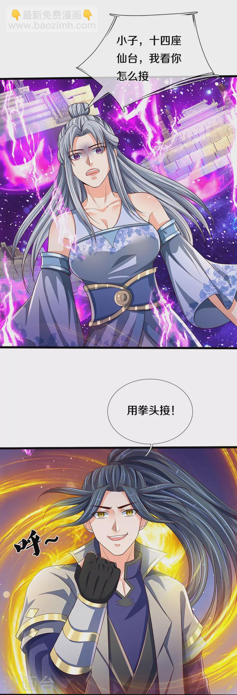 第415话 最强一击，溃败13